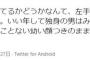 【悲報】Twitter民「独身の男って顔見たら分かるよねw」