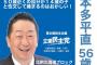 【14歳と性交発言】立憲、本多議員の『党員資格停止1年』の処分とする方針