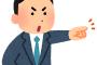 【悲報】上司「ワイ君！来月から九州に異動ね！あ、拒否したらクビだから！」