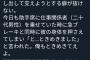 女さん「急ブレーキの度に助手席に手を出しちゃう癖辞めたいｗ」 → 11万いいねｗｗｗ