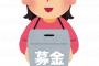 【朗報】Wikipediaさん、寄付をするとコレをくれるらしいｗｗｗｗｗｗｗｗ