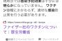 ワクチン接種者を一発で黙らせる画像wwwwwwwww