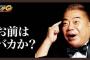 【ゴミスレ】暴論でもなく、中井りかほど総監督に向いてるメンバーはいないのでは？