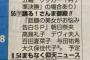 【乃木坂46】与田祐希、周りが強敵なバラエティー番組に出演決定！！！ｷﾀ━━━━(ﾟ∀ﾟ)━━━━!!