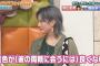 【AKBINGO】有名スタイリスト「岡田奈々のような子は親に紹介できない」