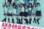 【疑問】人気組織がライバル組織作ってそのライバルに抜かれるパターンってAKB48と乃木坂46以外にも存在するの？