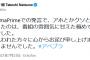 組織委参与の夏野剛氏が「アホな国民感情」発言を謝罪「雰囲気に甘え極めて不適切だった」