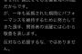 【立憲・蓮舫氏】五輪の賛否と選手の応援は「別です。大会開催そのものへの反対は変わりません」