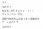 【疑問】なだぎ寸劇の内容、いまだに誰もわからない