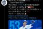 【悲報】中日・木下雄介、マジでヤバい状態かもしれない・・・親戚を名乗る人物がリーク【真意不明】