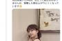 【悲報】椎木里佳さん、ワクチンの副反応がガチでヤバそう