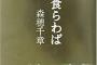 【積ﾘ】「家を出た１８の時から縁を切ったつもりでいる！」