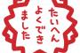 ワイ、彼女に試されて物凄く冷める