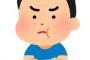 政府「帰省はやめて」←これに対するコピペが秀逸すぎるｗｗｗｗｗｗｗｗｗ