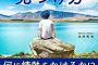 【ヤバい】見つけてしまった。