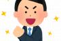 【朗報】転職12回目した俺、受かった会社が厚待遇すぎた結果ｗｗｗｗｗｗｗｗｗ