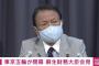 麻生太郎氏｢五輪前は反対。終わったら“良かった”。国民の手のひら返しは前回と同じ｣