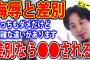 東大准教授「ひろゆきは聞きかじりの知識をひけらかし、指摘されたらばーかと言って去っていく嫌な奴」