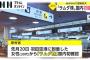 【悲報】マスコミ「なぜ五輪が終わるまでラムダ公表しなかった？」政府「だって聞かなかったじゃん」