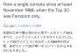 【悲報】元ソニー社員、プレステのソフトが売れてないとバラされ反論