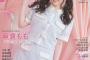 【朗報】声優・麻倉ももちゃんの可愛さ、限界突破ｗｗｗｗｗｗｗ