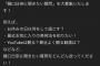 【乃木坂配信中】皆さんに協力していただきたいことがございます。