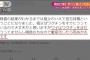 帰省先で家族4人感染「おとなしく政府の言うこと聞いてれば」「ワイは死ぬかもです」