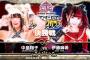 東京女子プロレス「東京プリンセスカップ」決勝戦 中島翔子vs伊藤麻希