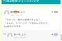【悲報】撮り鉄さん、アンチを論破しようとするも自爆・・・w