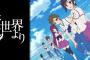 初めて見たとき「これはすごい作品に出会ったぞ…」ってなったアニメ