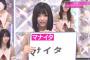 櫻坂46の幸坂茉里乃さん、ガチのまじで可愛いのに話題にすらならないｗｗｗ
