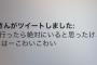 【悲報】NMB48和田海佑さんがツイート誤爆、ストーカー被害を告白か？