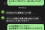 高校の先輩がマルチ商法勧めてきたｗｗｗ