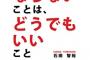 【相談?】「別れたほうがいいのかなあ」