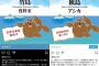 【竹島】 島根県の「独島歴史歪曲」広告にあの教授が「パロディ」で反論