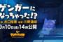 【悲報】声優の井口裕香ちゃんゲンガーになってしまう・・・