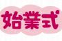 【悲報】ゆたぼん、オンライン始業式をバカにするも教師に論破されてしまうｗｗｗｗｗｗｗｗ