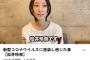 【祝】元SKEの絶対的エース松井さんのYouTube動画が100万再生突破する