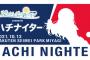 彡(ﾟ)(ﾟ)「あっついなぁ パ・リーグ6球団とコラボするソシャゲとかないかなぁ」(´・ω・｀)「あるよ」