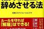 【悲報】磯野波平さん、もうクビ寸前ｗｗｗｗ（画像あり）