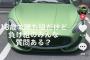 【悲報】マセラティ乗りの18歳社長「18で勝ち組だけど負け組質問ある？w」←タイヤ全部外れて廃車に