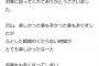 【乃木坂46】ここ、素敵だな…。寺田蘭世「先輩の皆さん先に卒業しちゃってごめんなさい。」