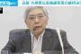 日銀　大規模緩和を維持　国内景気は判断据え置き(2021年9月22日)