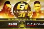 鷹木信悟vsザック・セイバーJr.『G1 CLIMAX 31』Aブロック公式戦  9.23大田区