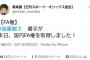 【朗報】オリックス後藤駿太さん、本日FA権を取得