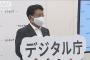 接待相手はNTT　平井大臣も同席　支払いは半年後(2021年9月28日)