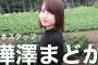 【朗報】かまいたちの美人マネージャーさん、有能だったｗｗｗｗｗｗｗｗｗｗｗｗｗ