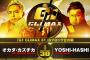 オカダ・カズチカvsYOSHI-HASHI『G1 CLIMAX 31』Bブロック公式戦 9.29後楽園ホール