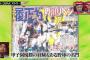 【衝撃】おぼんこぼん、履正社高校野球部だったwwwwww