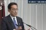 「決断するのは政治であり総理」新総裁に岸田氏(2021年9月29日)
